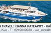 ΤΑ ΔΡΟΜΟΛΟΓΙΑ ΤΟΥ "APOLLON II" ΓΙΑ BODRUM (30/6-6/7)