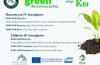 «Ό,τι πιο green θα κάνεις φέτος» ξεκινά και στην Κω στις 19-20/12