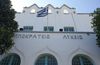 12/8 προσκλητήριο συνάντησης των απόφοιτων του εξατάξιου Ιππ. Γυμνασίου 1970