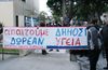 Εργατικό Κέντρο: 3/11 διαδήλωση για την τραγική κατάσταση στο Νοσοκομείο Κω
