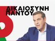 Ημερίδα του ΣΥΡΙΖΑ στην Κω με ομιλητές τους Χ. Μαμουλάκη και Γ. Σταθάκη