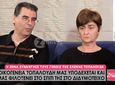 Πατέρας Ελένης Τοπαλούδη: Ζητιανεύουμε για να έρθουμε στην Αθήνα για τα δικαστήρια – Δολοφόνησαν και τις οικογένειές μας