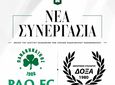 ΣΥΝΕΡΓΑΣΙΑ ΤΗΣ ΔΟΞΑΣ ΚΑΡΔΑΜΑΙΝΑΣ ΜΕ ΤΙΣ ΑΚΑΔΗΜΙΕΣ ΤΟΥ ΠΑΝΑΘΗΝΑΪΚΟΥ