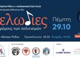 Ο διεθνούς φήμης μουσικός Θ. Σταυρίδης και η Σ. Τέμπρελη στη Ρόδο, για το αφιέρωμα στον Αριστοτέλη Παυλίδη