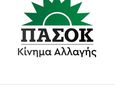 ΠΑΣΟΚ Κω: Κάλεσμα συμμετοχής στις εκλογές συνέδρων