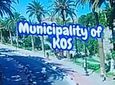 Αναγνώστης: Απο τους κόκκινους καναπέδες της Β. Γεωργίου στην γιγαντοοθόνη της οδού Αβέρωφ.