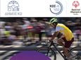 Στην Κω οι Πανελλήνιοι Αγώνες Ποδηλασίας Special Olympics (16-19/10)