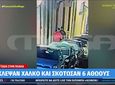 Πλάκα: Κλέφτες χαλκού προκάλεσαν τη φονική έκρηξη που είχε ως αποτέλεσμα να σκοτωθούν 6 άτομα