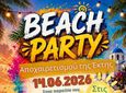 Beach party από το Σ/γο Γονέων του 1ου Δημ. Σχολείου Κω