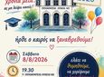 Reunion αποφοίτων 2001 του Ιπποκρατείου Λυκείου Κω