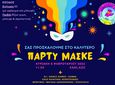 Πάρτυ μασκέ απο το Σ/γο Γονέων του 1ου Δημ. Σχολείου Κω