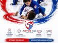 Νέο παιδικό τμήμα Jiu-Jitsu από τον ΑΕΤΟ ΚΩ