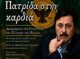 Εκδήλωση Μνήμης με ομιλία του Σάββα Καλεντερίδη, για τη Γενοκτονία των Ελλήνων του Πόντου στην Κω