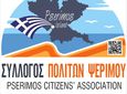 Το νέο Δ.Σ. στον Σύλλογο Πολιτών Ψερίμου – Συγκροτήθηκε σε σώμα