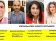 Χωρίς αλλαγές οι Αντιδημαρχίες στο Δήμο Καλυμνίων για το 2026