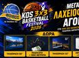 Μεγάλη λαχειοφόρος αγορά στο 9ο Kos 3X3 Basketball Festival!