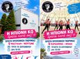 Η ΗΠΙΟΝΗ ΚΩ ξεκινά νέα τμήματα Γυμναστικής σε Μαστιχάρι και Καρδάμενα