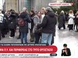 «Βιολάντα»: Με χειροκροτήματα από εργαζόμενους η έξοδος του ιδιοκτήτη από τα δικαστήρια 
