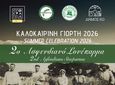 2ο ΑΣΦΕΝΔΙΑΝΟ ΣΥΝΕΠΑΡΜΑ ΑΠΟ ΤΟ Σ/ΓΟ ΘΕΟΚΡΙΤΟ ΣΤΟ ΤΙΚΓΑΚΙ