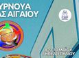 Τουρνουά Φιλίας Αιγαίου στο Πυλί από την Α.Ε. Δικαίου στις 8-9 & 10 Μαΐου