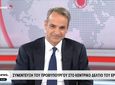 Κ. Μητσοτάκης: Πετρέλαιο θέρμανσης με τιμή χαμηλότερη από το 1,75 - Δεν πρόκειται να κοπεί κανένα επίδομα ανεργίας
