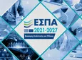 Πρόσκληση υποβολής προτάσεων για την “Ενίσχυση επιχειρηματικότητας στους τομείς προτεραιότητας της Περιφέρειας Νοτίου Αιγαίου ”, 