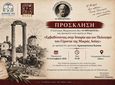 Eκδήλωση στην Κω με θέμα «Εμβαθύνοντας στην Ιστορία και τον Πολιτισμό του Γέροντα της Μικράς Ασίας» µε τον ερευνητή Αριστογείτονα Βασ. Κώτσα