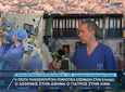 Ιατρικό κατόρθωμα: Έλληνας γιατρός χειρούργησε από την Κίνα ασθενή με καρκίνο στην Αθήνα