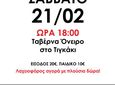  21/2 ΧΟΡΟΕΣΠΕΡΙΔΑ ΑΠΟ ΤΟΥΣ "ΜΑΧΗΤΕΣ ΤΗΣ ΚΩ" (KOS FIGHTERS CLUB)