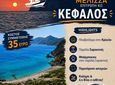 Εκδρομή από την Δωδεκανησιακή Μέλισσα - Τμήμα Κω