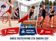 Ιπποκράτης ο Κώος: Οι εγγραφές για τη νέα αθλητική σεζόν ξεκίνησαν