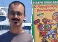 Στην Κω την Τετάρτη 26/8 η παράσταση "Ο Καραγκιόζης οδοντίατρος"