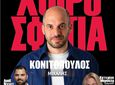 Σάββατο 3/10 τα χοιροσφάγια του ΑΠΕΛΛΗ στο Πυλί: Η παράδοση συνεχίζεται… και η γιορτή μεγαλώνει!
