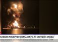 Επιθέσεις σε 4 τάνκερς ελληνικών συμφερόντων σε Μαύρη Θάλασσα και Ορμούζ