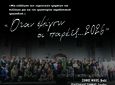 Σύλλογος Αρίων: Τελική εκδήλωση χορευτικού τμήματος και εργαστηρίου παραδοσιακού τραγουδιού