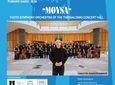 9/9 ΣΤΟ ΩΔΕΙΟ ΚΩ ΣΥΝΑΥΛΙΑ Η "MOUSA" ΜΕ ΤΗΝ ΣΥΜΦΩΝΙΚΗ ΟΡΧΗΣΤΡΑ ΝΕΩΝ ΤΟΥ ΜΕΓΑΡΟΥ ΜΟΥΣΙΚΗΣ ΘΕΣΣΑΛΟΝΙΚΗΣ.