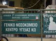 Διακομιδή 44χρονου από τη Νίσυρο στην Κω με μέριμνα του Λ.Σ.