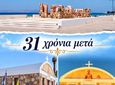 Θ. Νικηταράς για θυρανοίξια Αγ. Νικολάου: Έκλεισε μια εκκρεμότητα που κράτησε 31 χρόνια 