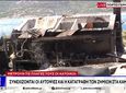 Εικόνες βιβλικής καταστροφής στο Πόρτο Γερμενό: Πάνω από 100 σπίτια με ολοκληρωτικές ή σοβαρές ζημιές