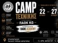 Στην Κω το τεχνικό camp του ΠΑΟΚ Κω σε συνεργασία με την PAOK Academy απ’ τις 22 έως τις 27 Ιουνίου
