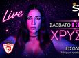 Αντίμαχος: Βραδιά διασκέδασης με την Χρύσπα στο Sarai Club