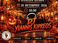 AΠΕΛΛΗΣ:  HALLOWEEN PARTY ALERT - ΕΤΟΙΜΑΣΤΕΙΤΕ ΓΙΑ ΤΗΝ ΠΙΟ ΤΡΕΛΗ ΝΥΧΤΑ ΤΟΥ ΧΡΟΝΟΥ