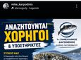 Ξεκινά ο 1ος Πανελλήνιος Διαγωνισμός Αλιείας Λαγοκέφαλου