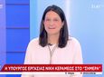 «Προσωπική η άποψη Μαρινάκη για το επίδομα ανεργίας, δεν αποτελεί κυβερνητική θέση» απαντά η Νίκη Κεραμέως