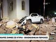 Ισχυρός σεισμός 7,7 Ρίχτερ στον Παναμά - Ζημιές σε κτήρια και δρόμους