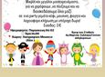 6/2 στο "Χάνι" το αποκριάτικο πάρτι του Σ/γου Γονέων του Βρεφονηπιακού σταθμού Αγ. Μαρίνας Κω