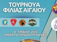 Το πρόγραμμα του τουρνουά Φιλίας που διοργανώνει η Α.Ε Δικαίου