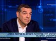 A. Τσίπρας: Θα είμαστε παρόντες με το νέο κόμμα στις επόμενες εκλογές - Όχι σε εν ενεργεία βουλευτές 