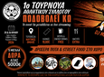 Έρχεται στην Κω το 1ο Τουρνουά Ποδοβόλεϊ στις 25 & 26 Ιουλίου