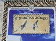 Α. Διακογεωργίου: Συγχαρητήρια για το εργαστήριο ψηφιδωτού στο 6ο Δημοτικό Σχολείο Κω